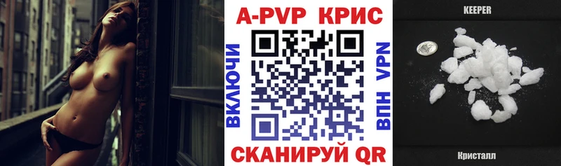 A PVP СК КРИС  магазин  наркотиков  Ачхой-Мартан 