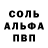 APVP Соль Konstantin Chi