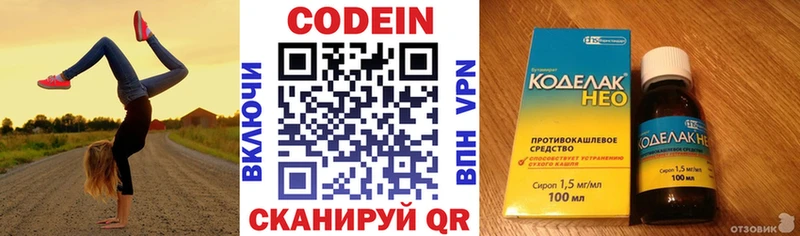 Кодеин напиток Lean (лин) хочу наркоту Ачхой-Мартан