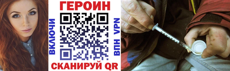 ГЕРОИН белый  Ачхой-Мартан 
