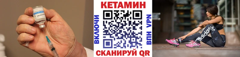 КЕТАМИН VHQ Ачхой-Мартан